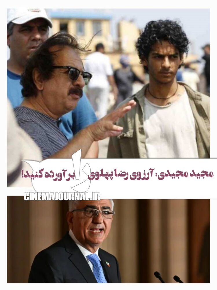 مجید مجیدی