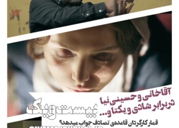 سریال بیست و یک