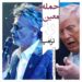 معین+ترامپ