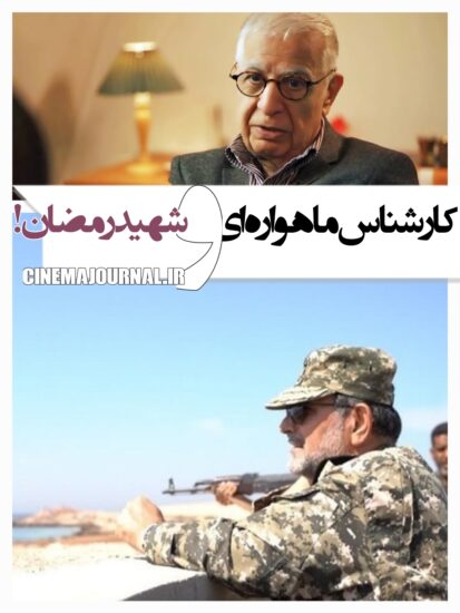 اظهارنظر امیر طاهری درباره شهید علیرضا تنگسیری 