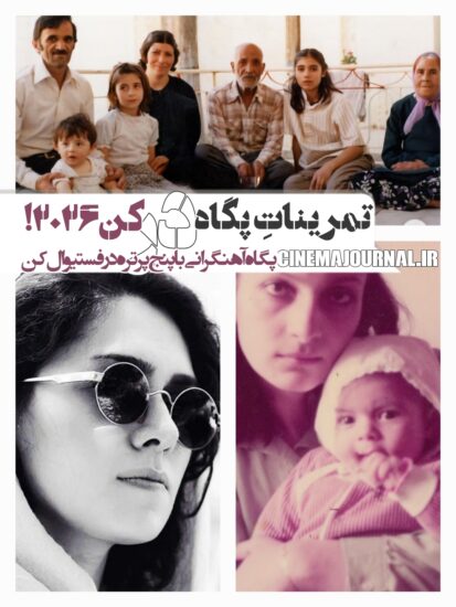 پگاه آهنگرانی با فیلم تمریناتی برای انقلاب در جشنواره فیلم کن۲۰۲۶