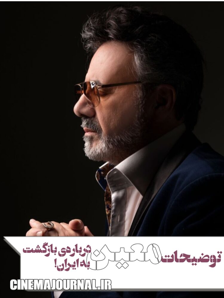 معین خواننده
