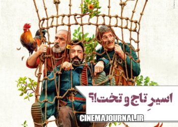 فیلم تاکسیدرمی