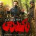 فیلم تاکسیدرمی