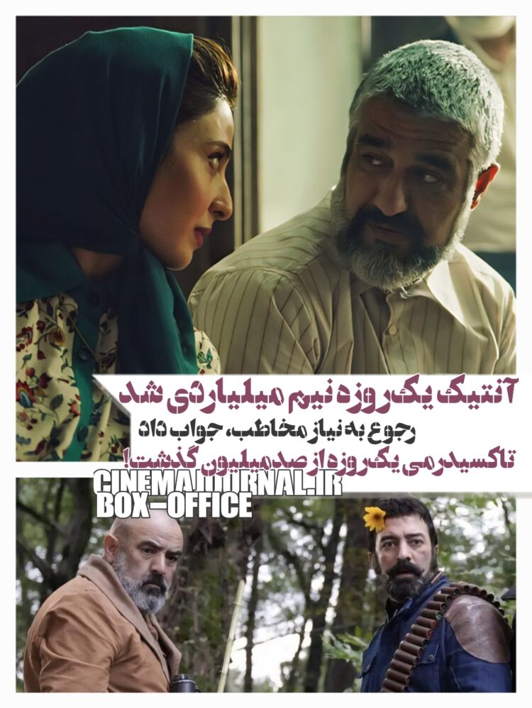 رجوع به نیازِ مخاطب، جواب داد: آنتیک یکروزه نیم میلیاردی شد/تاکسیدرمی یکروزه از صدمیلیون عبور کرد+آمار کامل فروش