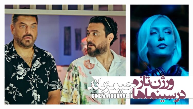 فیلم جیمز باند