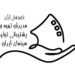 انجمن مدیران تهیه و پشتیبانی تولید سینمای ایران
