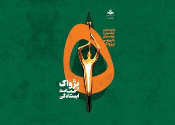 جشنواره پژواک