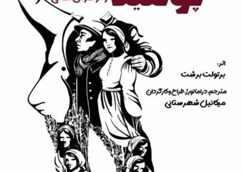 میکائل شهرستانی نمایش «ارباب پونتیلا و نوکرش ماتی» را در سالن استاد انتظامی روی صحنه می‌برد