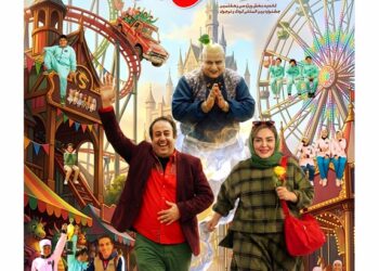 فیلم سفر به لیمونیا