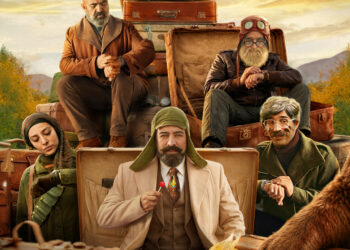 فیلم تاکسیدرمی