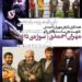 فیلم خیانت مصلحتی به کارگردانی مهران احمدی