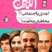 فیلم آنتیک