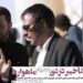 ابوالفضل صفاری