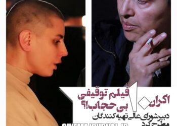قاتل و وحشی، شیفتگی، کاناپه