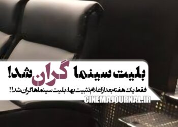 سینما