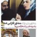 محمدرضا زائری