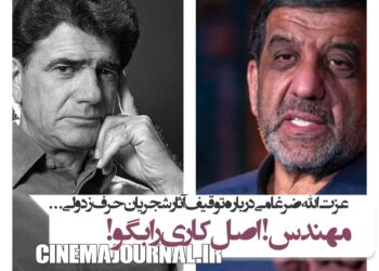 عزت ضرغامی+محمدرضا شجریان