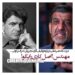 عزت ضرغامی+محمدرضا شجریان