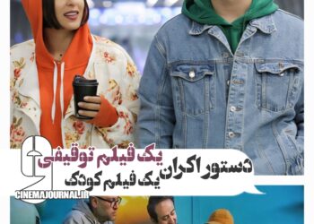 فیلم تهران کنارت+فیلم سفر به لیمونیا