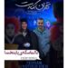 فیلم تهران کنارت