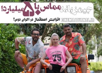 فیلم جیمز باند