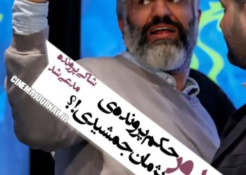 پژمان جمشیدی