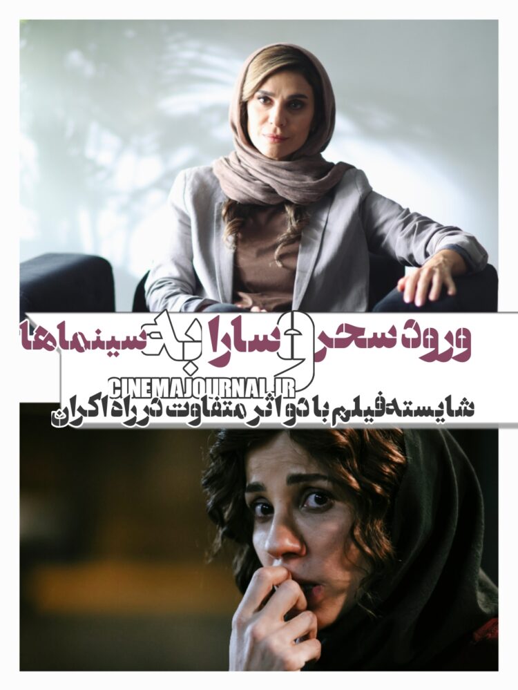 استخر+زنده شور