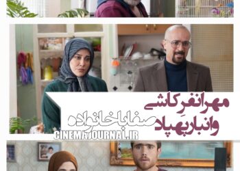 احمد مهرانفر با لهجه کاشی در انبار پهپاد!⇐رونمایی از تیزر سریال «صفا با خانواده»+ویدئو