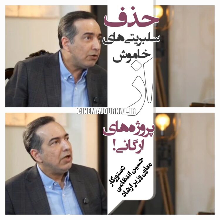 حسین انتظامی