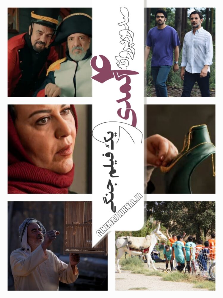 صدور پروانه برای چهار کمدی و یک فیلم جنگی