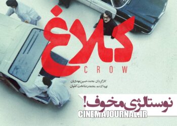 سریال کلاغ
