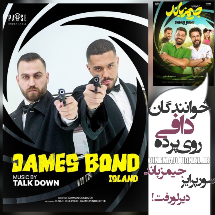 گروه تاک داون