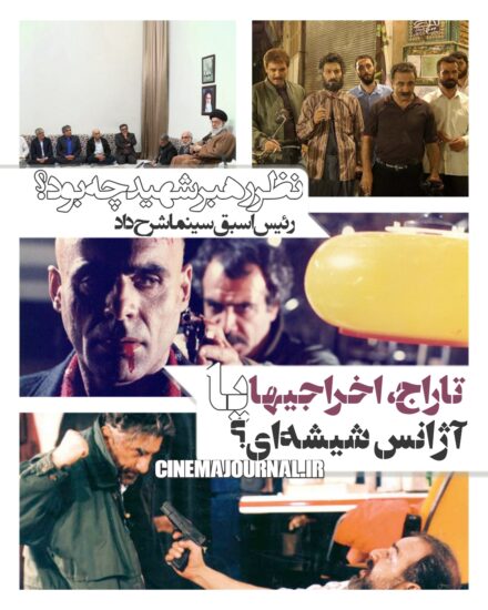 نظر رهبر شهید درباره این سه فیلم