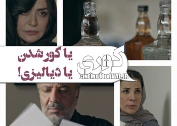 سریال کوری