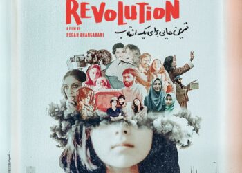 فیلم تمریناتی برای یک انقلاب