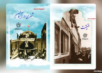مجموعه‌ای از مستندهای شهید آوینی در فیلمنت