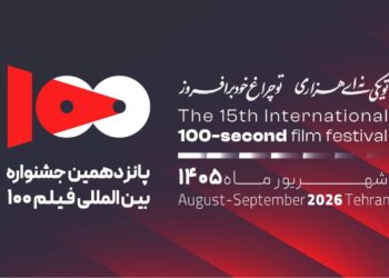 جشنواره فیلم صد