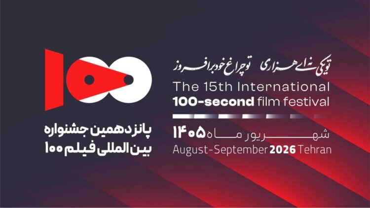 جشنواره فیلم صد