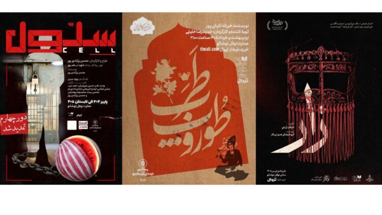 عمارت نوفل لوشاتو