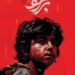 پوستر فیلم سینمایی «براسو»