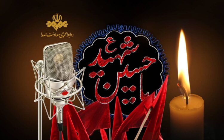 رادیو