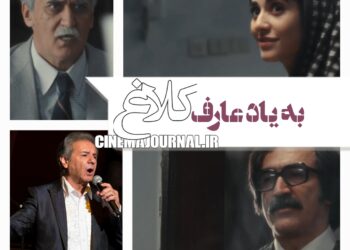 سریال کلاغ