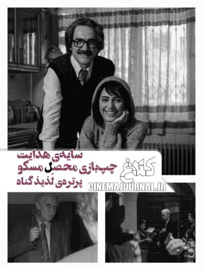 سریال کلاغ