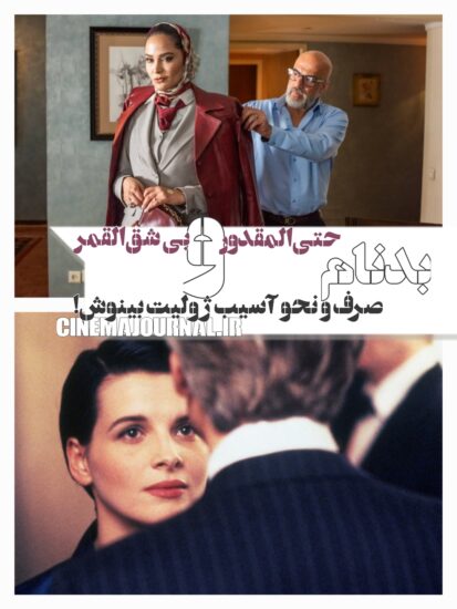 سریال بدنام