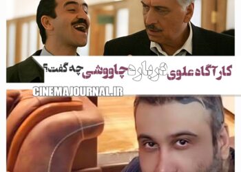 احمد نجفی- کارآگاه علوی- درباره محسن چاووشی چه گفت؟+ویدئو