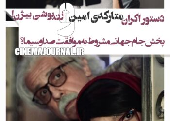 فیلمهای خواب نما و استخر