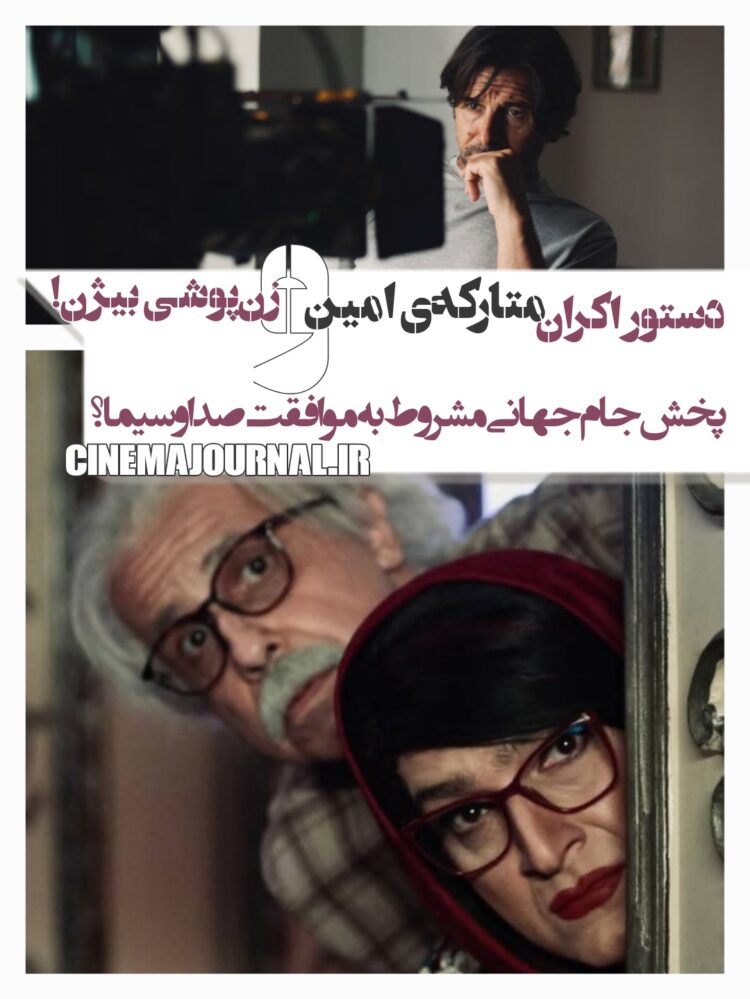 فیلمهای خواب نما و استخر
