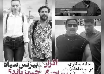 حرفهای حامد مظفری در سینماهایلایت درباره فیلم جیمز باند