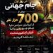 رکورد ۲۴ ساعتهی شبکه ایران ایندیپندنت!